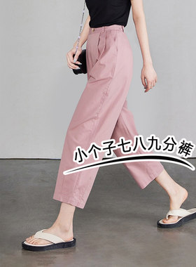 日系粉色直筒阔腿裤女夏季百搭高腰小个子七分八分哈伦奶奶裤薄款