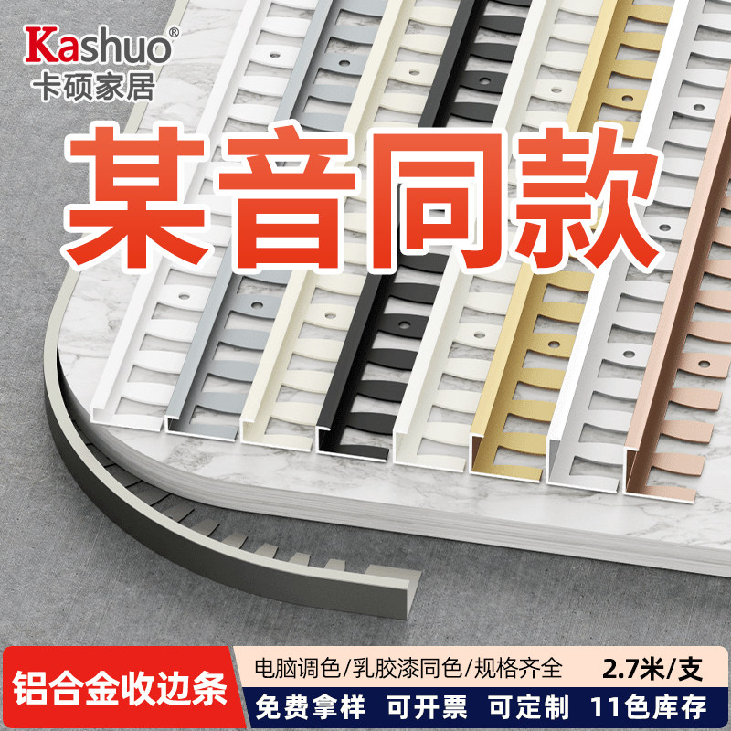 铝合金瓷砖收口条木n地板极简垭口收边条门槛石直角封边条包边压