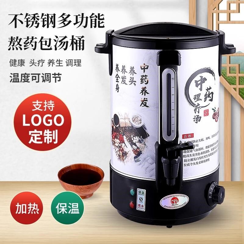 头疗中药煎煮桶养生药浴控温保温商用烧水桶凉茶汤熬汤加热包汤锅