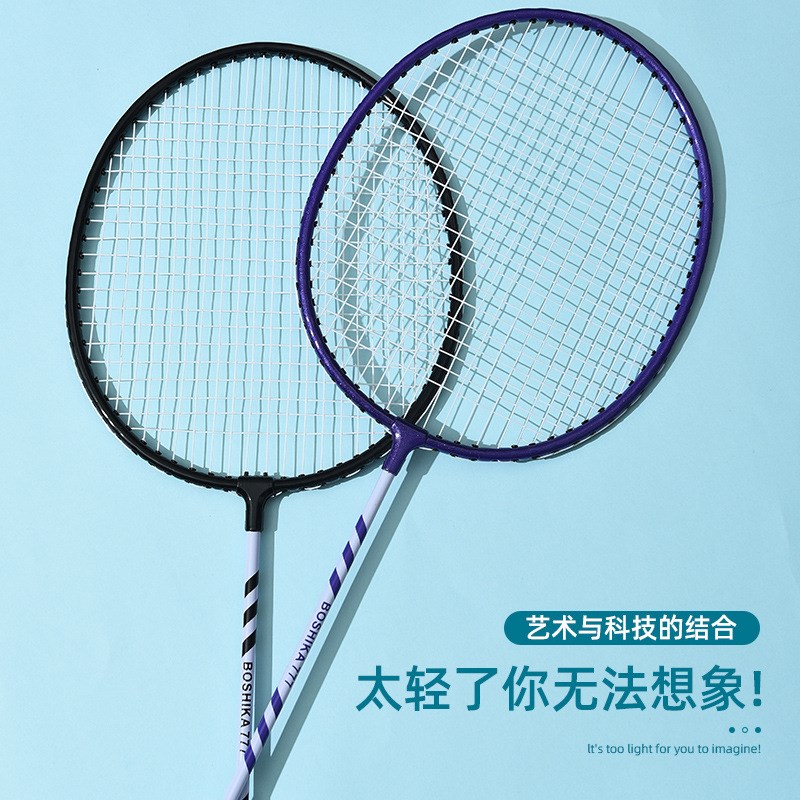 Badminton racket double racket set, freeQ package双拍羽毛球