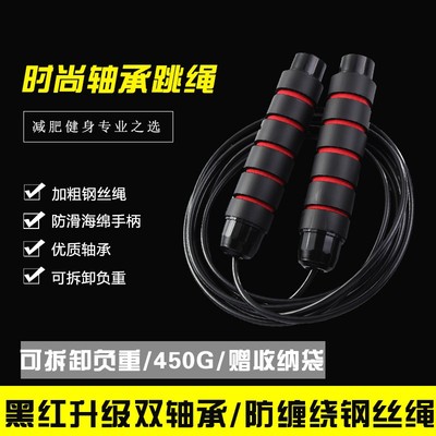 Jump rope exercise rope fitness weight gym skipping. rope
