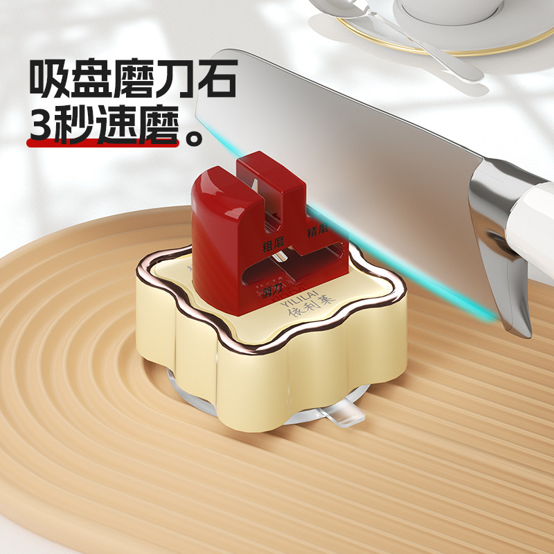 圆球吸盘磨刀石家用厨房磨菜刀剪刀工具神器新款专业快速磨刀器