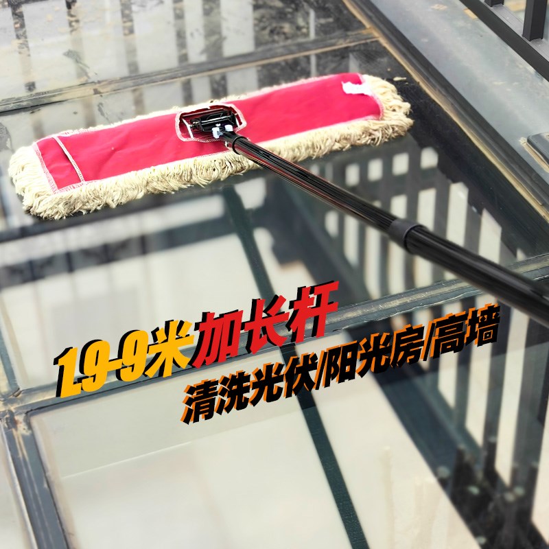 加长杆尘推拖把排拖阳光房玻璃棚光伏板清洗大面积排拖墩布商用