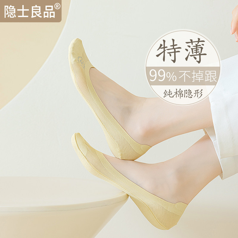 船袜女纯棉防滑不掉跟浅口隐形高跟鞋春夏季薄款单鞋袜子女士短袜