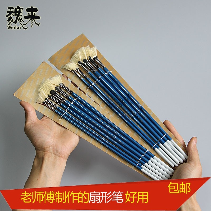 水粉笔扇形笔套装颜料笔成人专用专E业丙烯画笔排笔画笔单支绘画