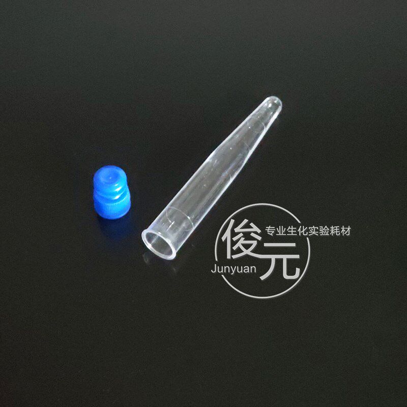 硬质塑料试管 放免管 16*102mm 带塞 尖底 尿沉渣试管 250支/包