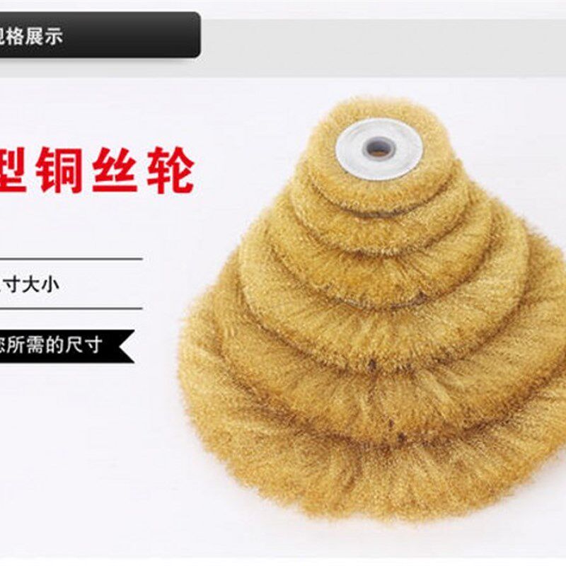 纯铜平型铜丝轮 除锈轮 平行抛光轮 不锈钢丝轮 机用钢丝刷除锈刷