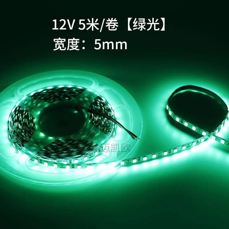 led软灯条12v2835贴片5mm8mm宽度超薄窄板灯箱广告装饰贴片软灯条