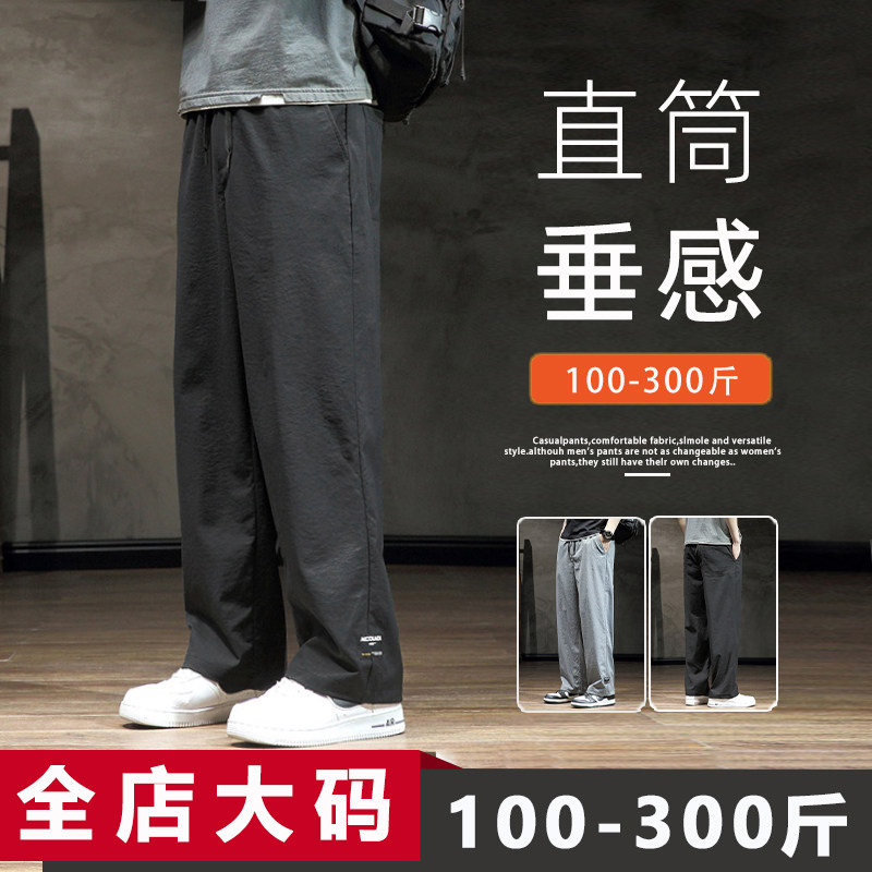 直筒裤男黑色垂感美式大码宽松休闲潮胖子加肥加大高级感阔腿裤子