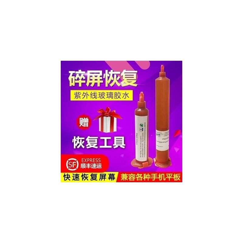 新款碎屏修复神器屏幕手机专用胶修复液手写屏裂纹触摸屏胶水修补