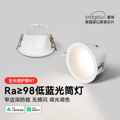 筒灯嵌入式75mm开孔孔灯客厅家用吊顶天花灯洞灯led简灯防眩桶灯