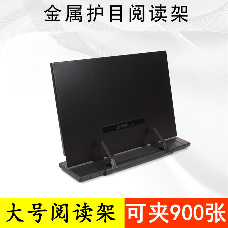可夹900张大号读书架 金属可折叠收纳阅读架看书架 大学生西医内