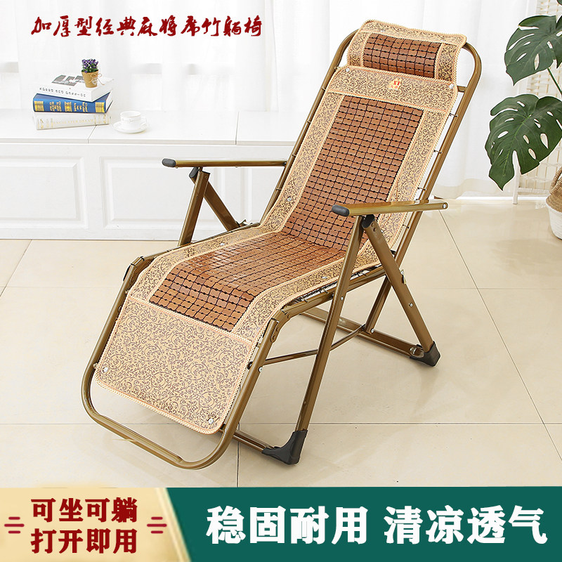 折叠躺椅麻将席竹椅沙滩靠背椅子阳台家用午休午睡椅老人简约现代