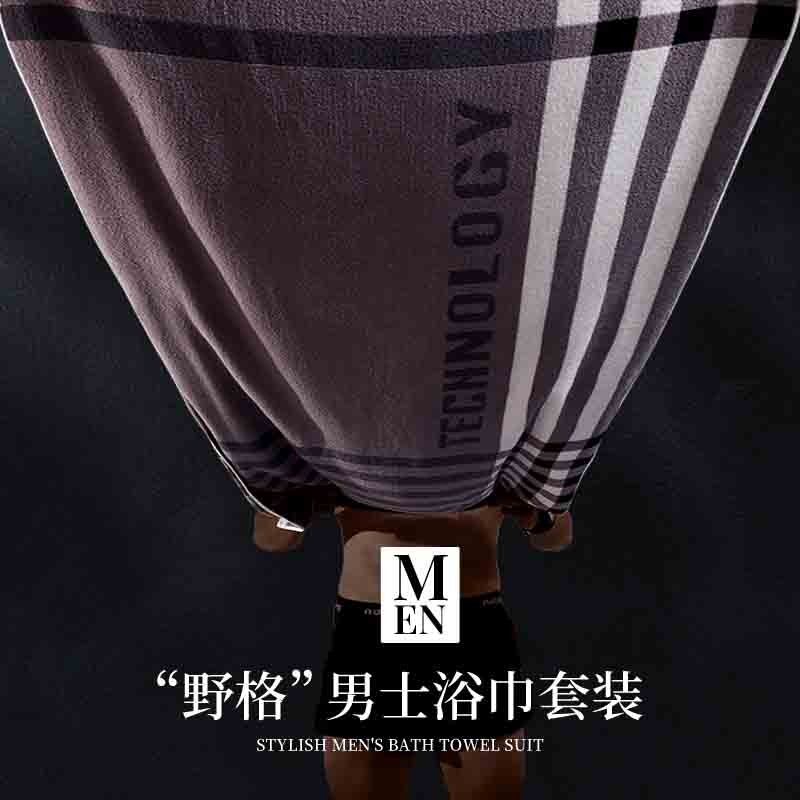 男士专用浴巾毛巾两件套装家用纯棉吸水裹洗澡不掉毛男款冬季厚款