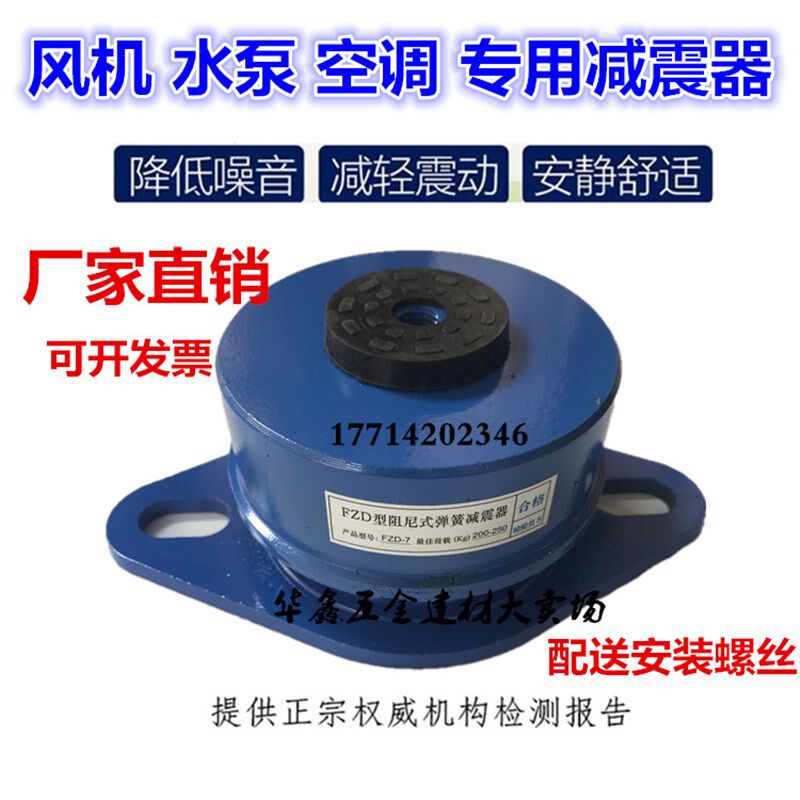 ZTG阻尼弹簧减震器风机水泵 中央空调外机组机床机器设备减震垫