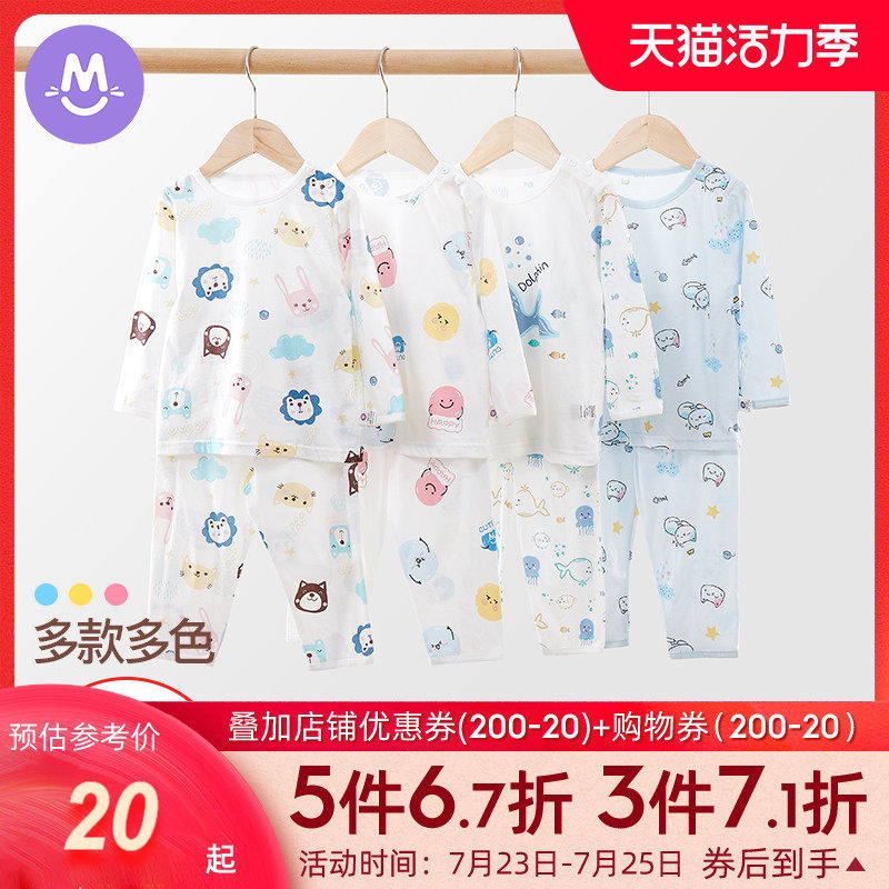 儿童内衣套装夏季竹纤维婴儿睡衣宝宝空调衣服超薄款分体秋衣长袖