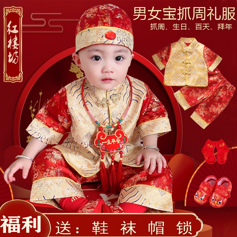宝宝周岁礼服春秋袖长抓周男女童喜庆唐装礼服婴幼儿百天红色礼服