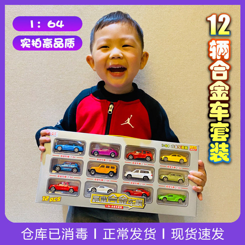 玩具车套装工程车合金车汽车模型滑行小汽车收藏摆设模型男孩玩具