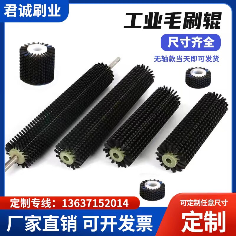 新品定制工业毛刷辊滚筒刷圆形尼龙缠绕玻璃清洗机筛沙除尘空心毛