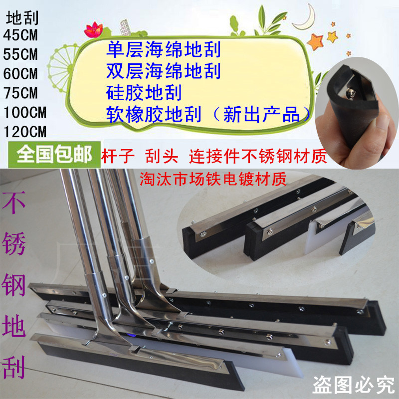 不锈钢地刮瓷砖地刮刮水器海绵刮刀推水刮瓷砖地板刮硅胶胶棉刮刀