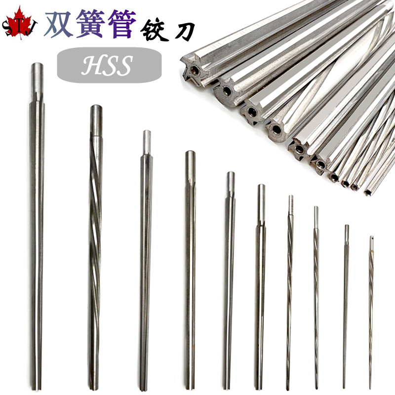 1支高速钢3/5刃螺旋/直槽锥度双簧管木管乐器高精度加长铰刀绞刀