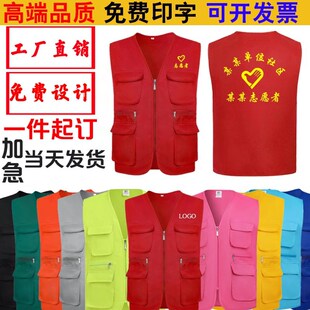 工装马甲定制多口袋工作服红背心摄影旅行团体服装饰马甲广告印lo