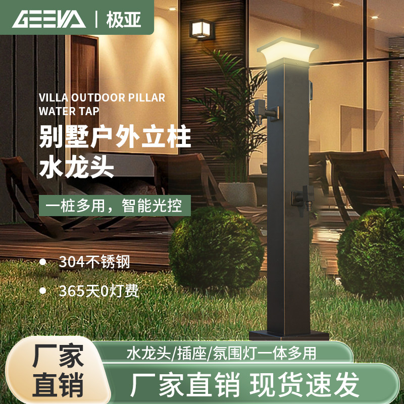 室外立柱水龙头庭院花园别墅复古全铜防冻裂不锈钢龙头立式水栓柱