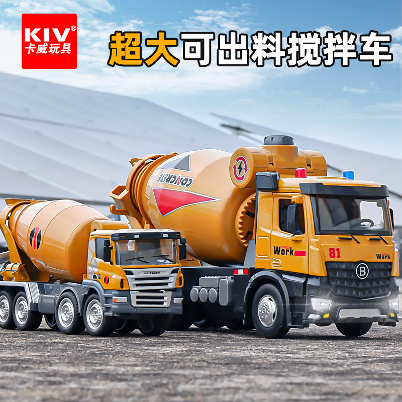 超大号合金搅拌车水泥混凝土罐车挖掘机工程车套装玩具男孩礼物