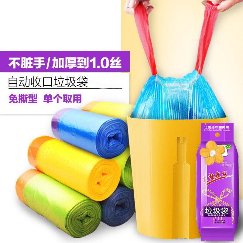 自动收口垃圾袋90只 40*50加厚家用办公室酒店手提抽绳式塑料袋家