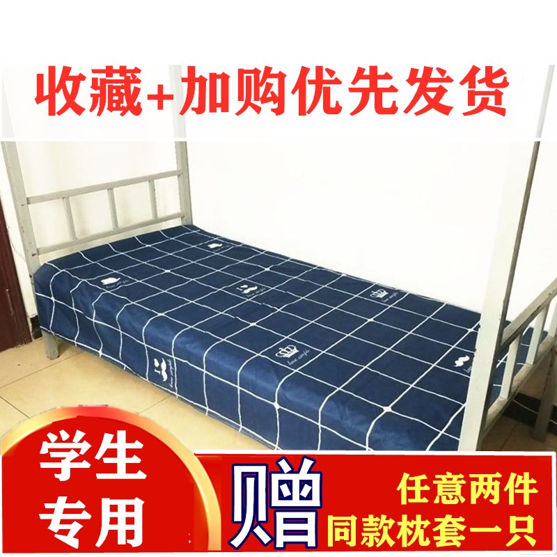 学生专用单人床单 1.0x2米大B学寝室上下铺床单单件男女学校架子