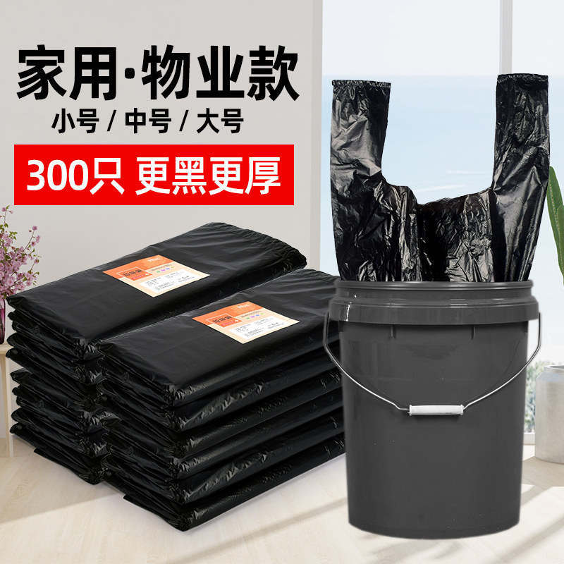 垃圾袋家用手提式加厚黑色超大方便袋厨房马夹袋背心特大号塑料袋