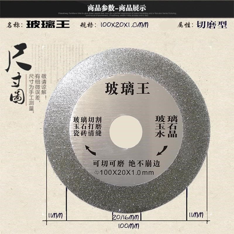 玻璃王切割片角磨机玻化陶瓷v砖酒瓶专用不崩边超薄干美缝锯片125