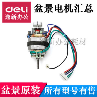 519 629 3P27B 4P23 6129马达等配件 盆景碎纸机电机319 318 719