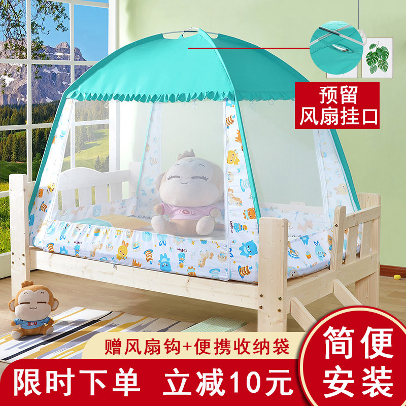 儿童床蚊帐1米蒙古包防摔小床w男孩1.2三开门家用帐子带支架单人