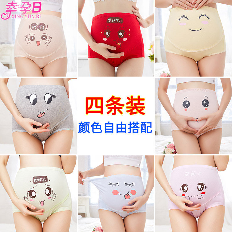 孕妇内裤夏天薄款纯棉孕早期怀孕期高腰托腹内衣女孕中期晚期大码