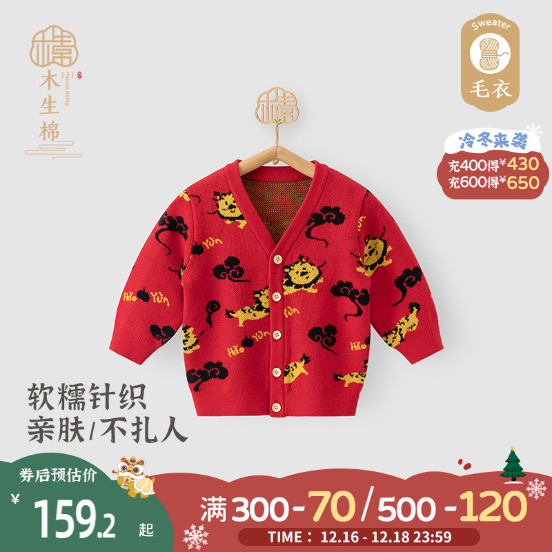 婴儿针织毛衣开衫小外套秋冬宝宝上衣周岁礼服红色喜庆过新年拜年