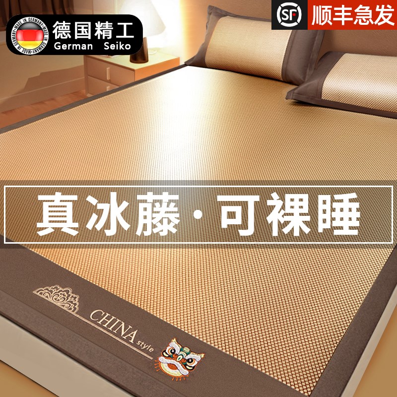 凉席夏季冰丝藤席夏天席子床笠款2024新款可水洗竹席草席婴儿可用