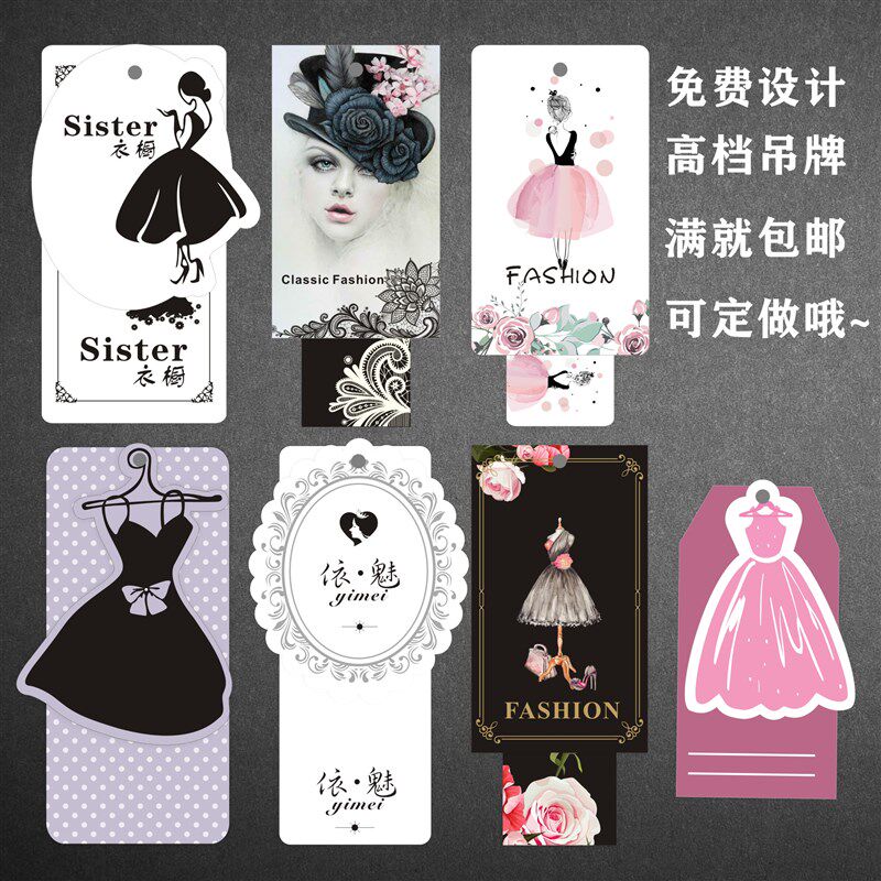 吊牌定做服装标签订做衣服商标logo卡片印刷定制女装童装男装挂牌