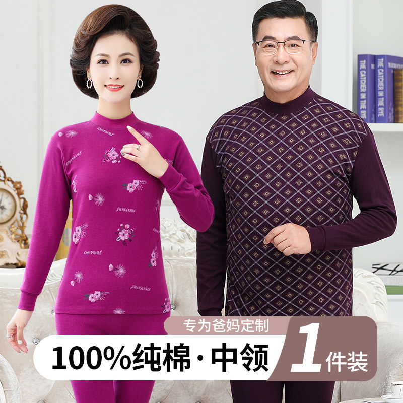 中老年秋衣秋裤女士纯棉大码保暖内衣老人薄款套装妈妈棉毛衫全棉