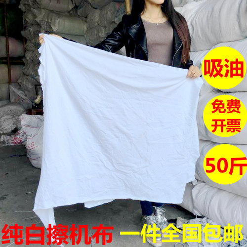 擦机布全棉白色大块工业用抹布吸水吸油不掉毛碎布标准废布边角料