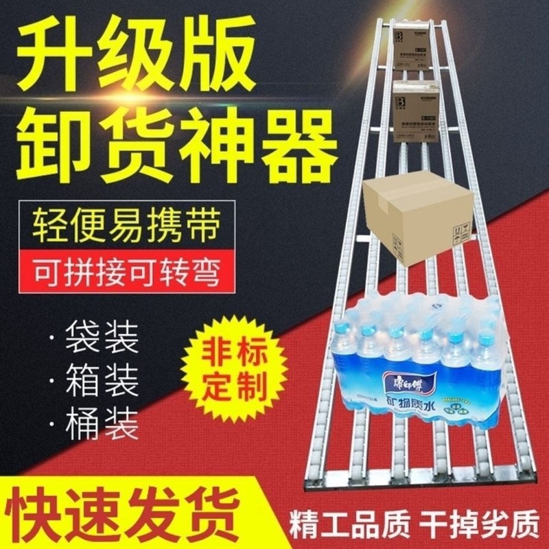 卸货神器滑梯装卸货搬运直梯滚筒下货自卸货车滑板移动平台升降