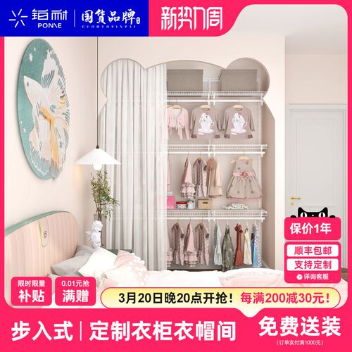 铂耐环保零甲醛儿童衣柜家用卧室定制开放M式衣帽间简易置物收纳