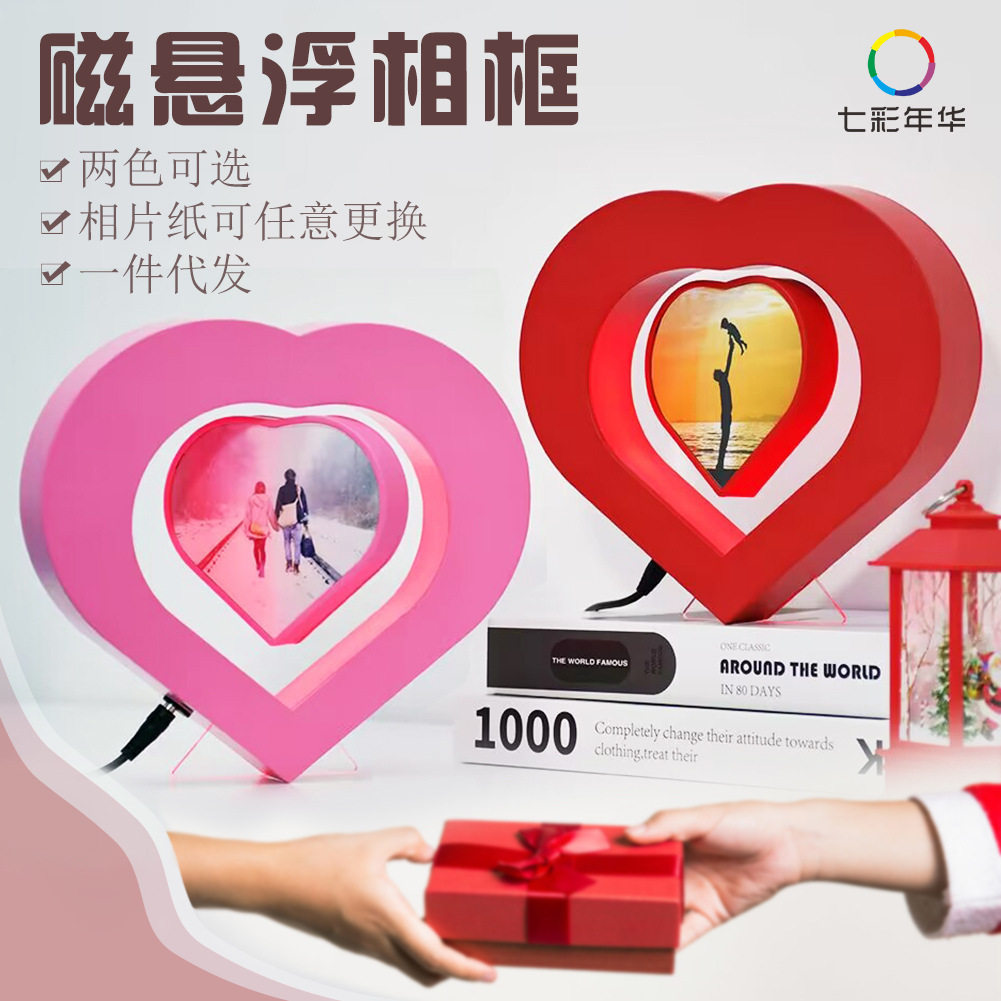 磁悬浮爱心照片定制婚庆礼物生日客厅摆件实用创意DIY送女友礼物