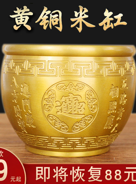 黄铜米缸招财进宝铜缸聚宝盆摆件聚财存钱罐铜水缸福字缸家居客厅