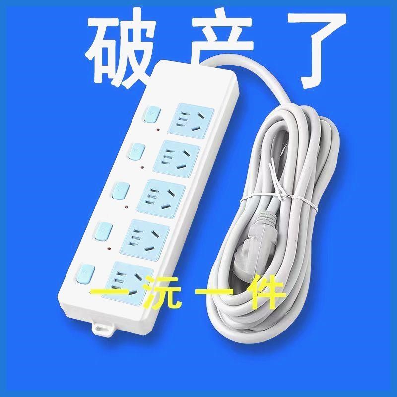【活动中】纯铜插座排插带线家用接线板无线拖插板座大功率插排