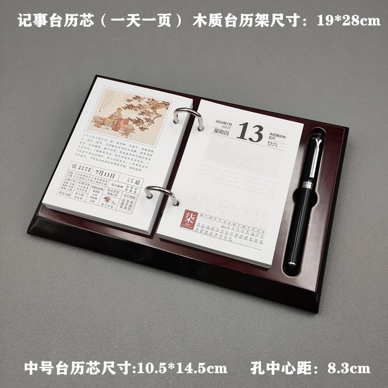 2025年木质台历架定制记事日历高档办公桌面创意简约摆件商务礼品