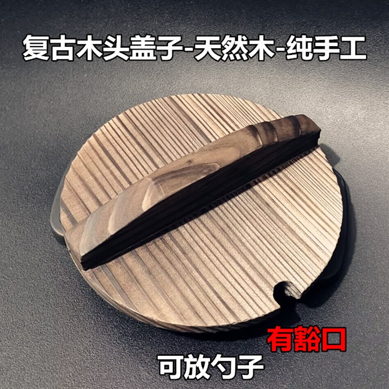 木质圆形复古风中式木盖子茶壶盖儿木头调料罐商用餐厅迷小木锅盖