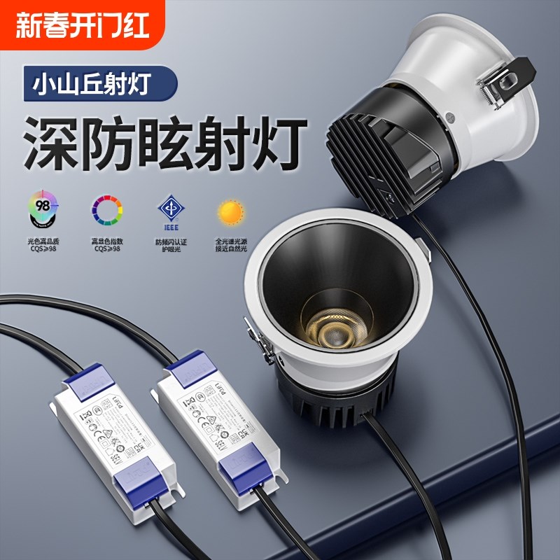 小山丘射灯嵌入式防眩光洗墙灯家用极窄边框led天花筒灯客厅7550