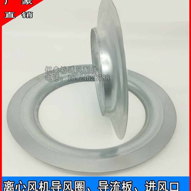 厨房排烟机配件柜式离心风机导B风圈进风口通风口导流圈风机配件