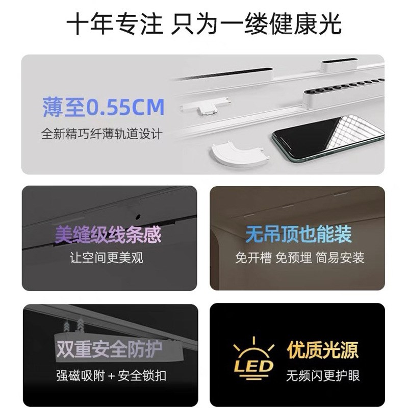 超薄磁吸轨道灯客厅卧室过道明装磁吸轨道条家用商用泛光灯轨道灯